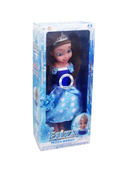 KUT.TR KONUŞAN MODA ELİZA BEBEK 40 CM